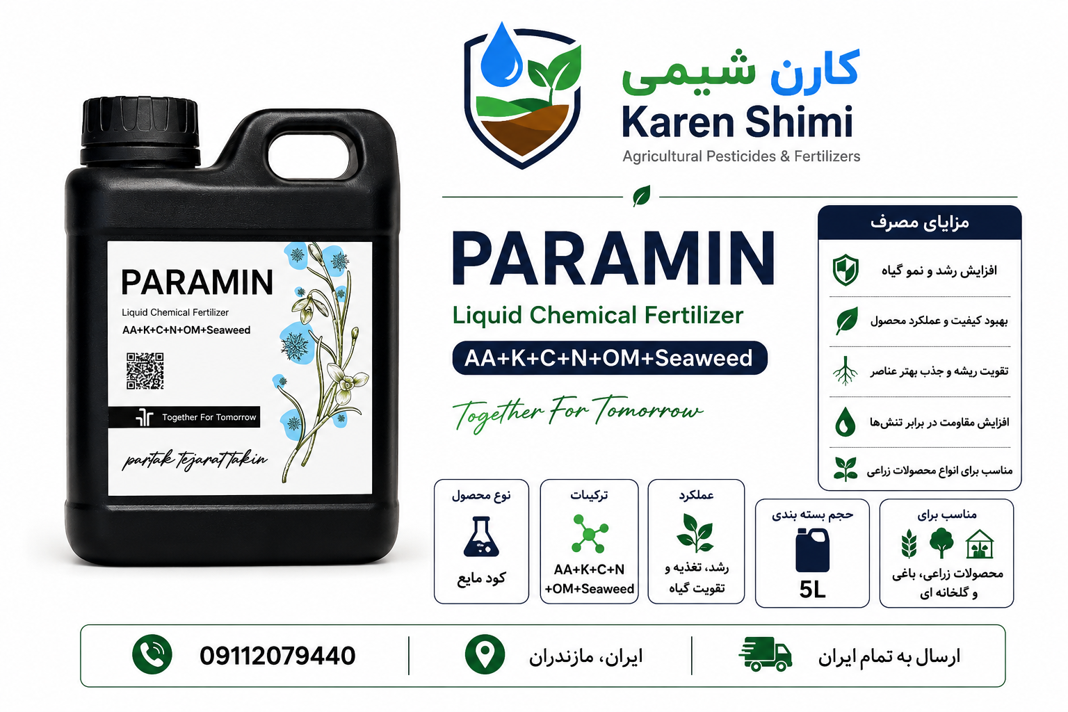 آمینو اسید پارامین