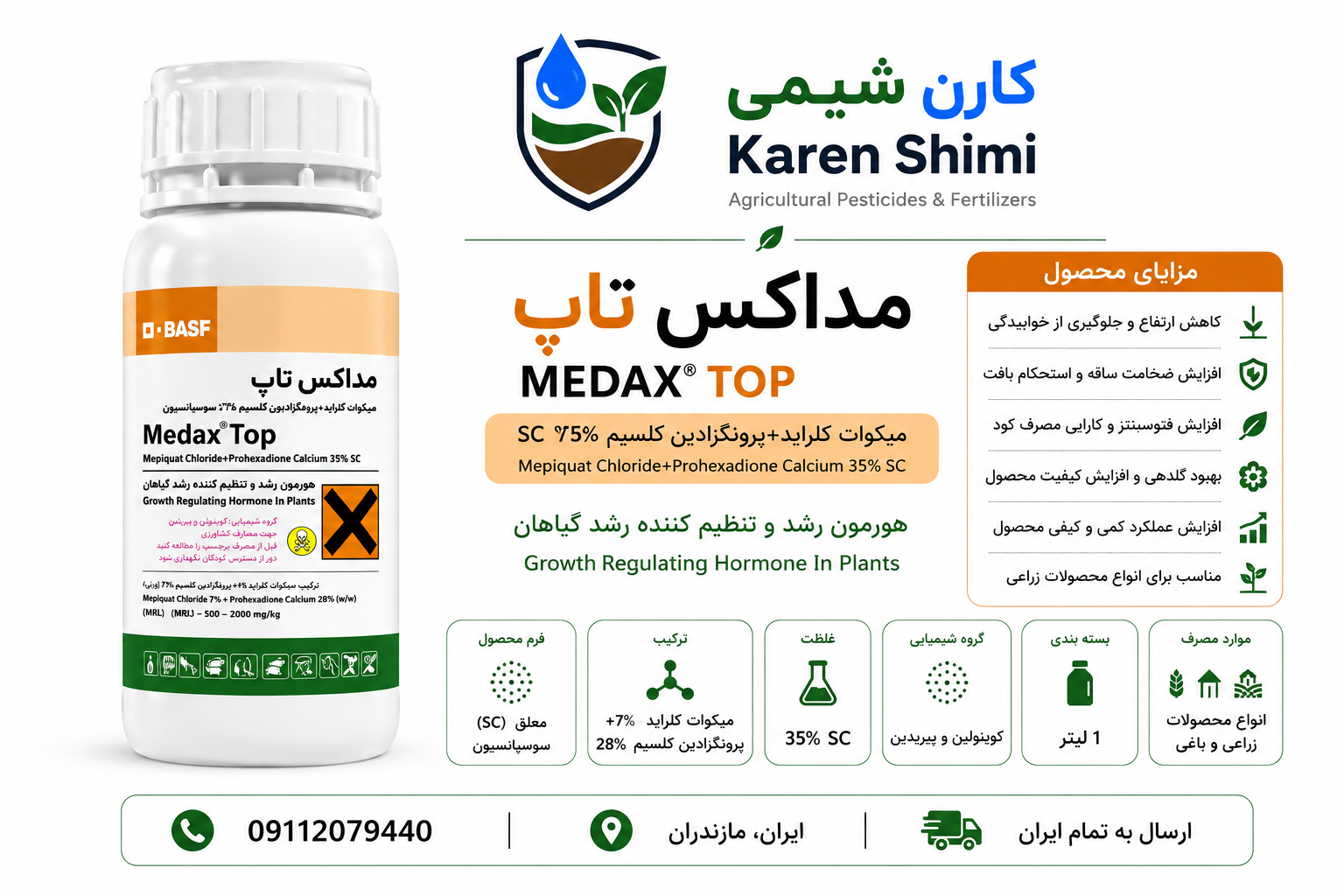 مداکس تاپ basf  آلمان ۲۵۰ سی سی