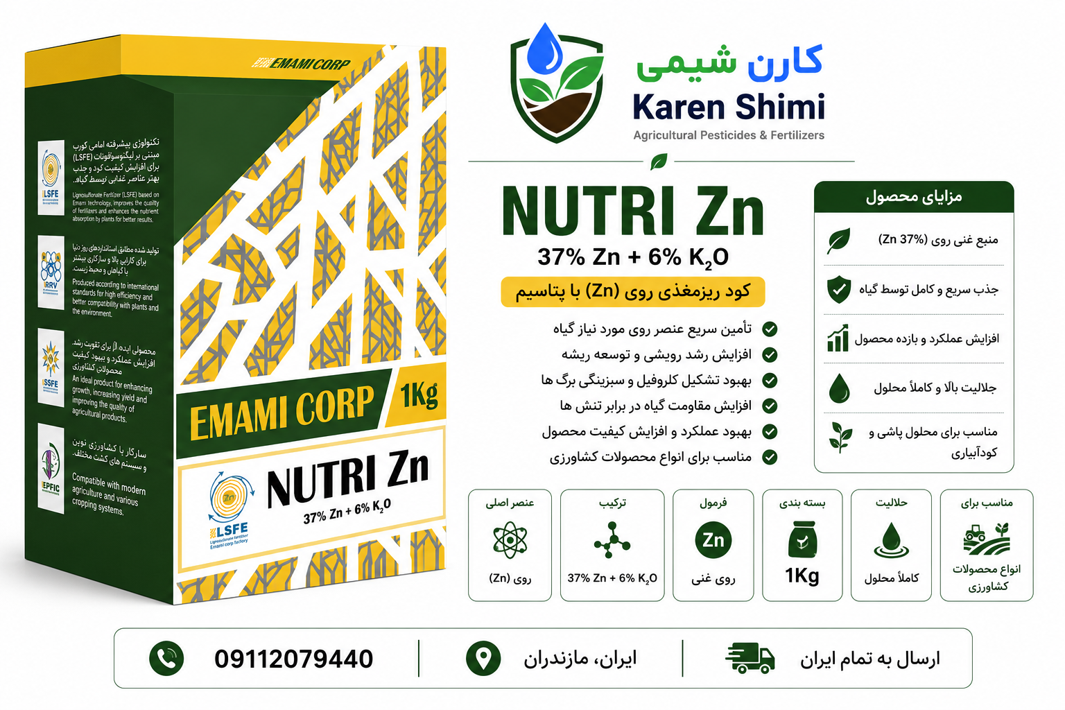 کلات روی 37درصد امامی (نوتری زد ان)