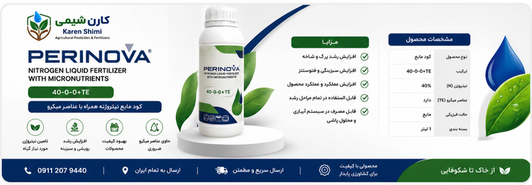 کود مایعN22 (معجزه گر مایع) بیومور