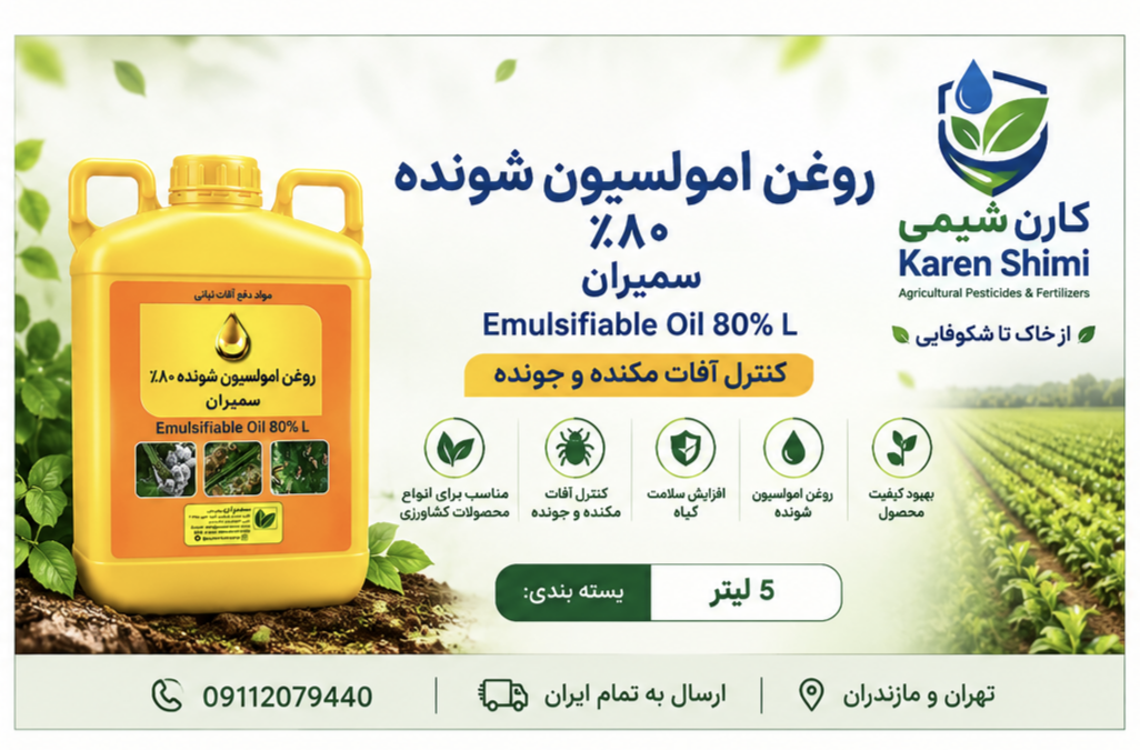 روغن ولک گالن پنج لیتری سمیران