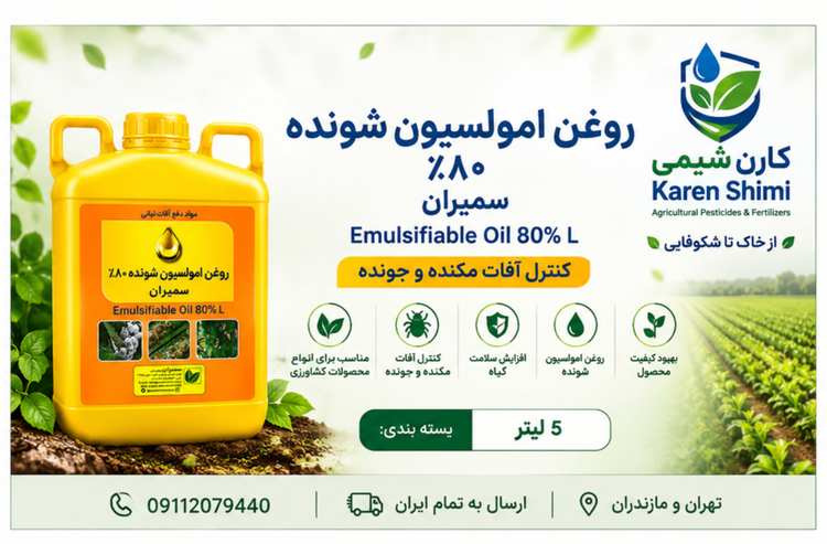 روغن ولک گالن پنج لیتری سمیران